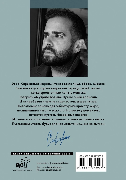 Мне тебя обещали