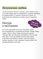Бедная Лиза. Вечные истории
