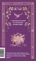 Бедная Лиза. Вечные истории