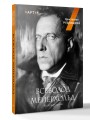 Всеволод Мейерхольд. Визионер сцены