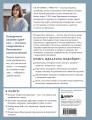 Поперечное вязание крючком от А до Я. Полное практическое руководство: техника, узоры, модели