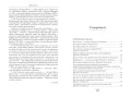 Заметки о моем поколении