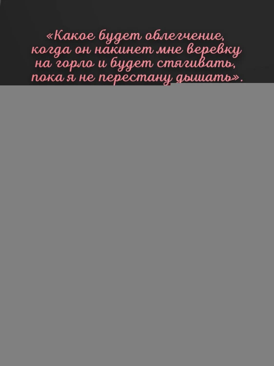 Любовные письма серийному убийце
