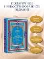 Шатер мудрости. Рубаи