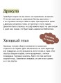 Страшные истории. Классические рассказы о Дракуле, Франкенштейне и других монстрах