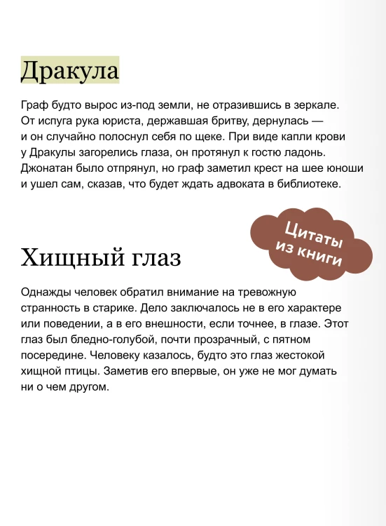 Страшные истории. Классические рассказы о Дракуле, Франкенштейне и других монстрах