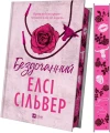 Бездоганний