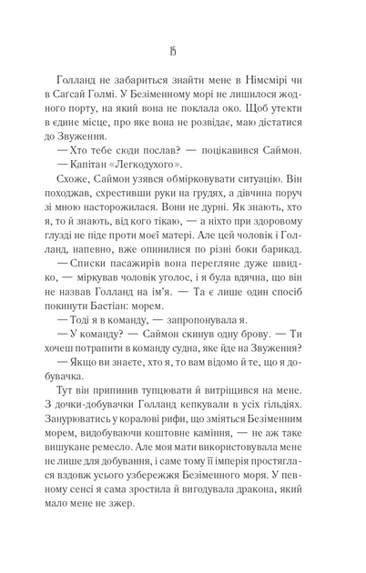 Святий