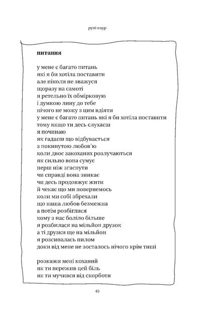 Сонце та її квіти
