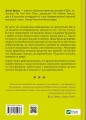 Як пізнати людину. Мистецтво бачити інших та бути більш видимим