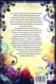 Таємниця старовинних флаконів (Аптека ароматів #1)