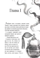 Таємниця старовинних флаконів (Аптека ароматів #1)