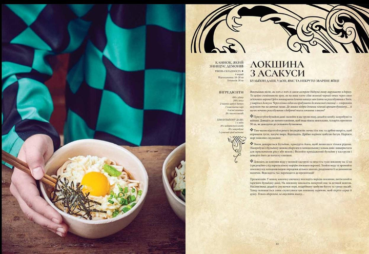Гастроноґік Аніме