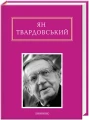 Інша молитва
