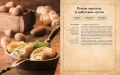 Кулінарна книга Володаря Перснів. Неофіційне ілюстроване видання