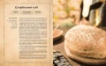 Кулінарна книга Володаря Перснів. Неофіційне ілюстроване видання