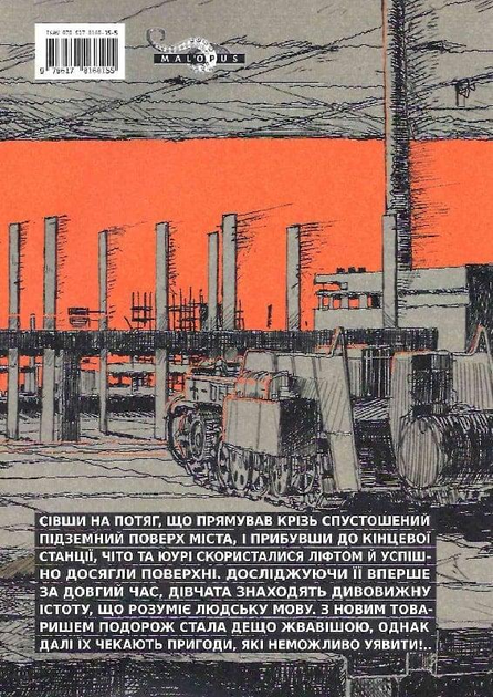 Остання подорож дівчат. Том 4