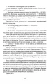 Міжзір'я