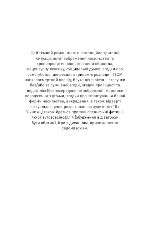 Тобі боляче_ _ Х. Д. Карлтон 7.png