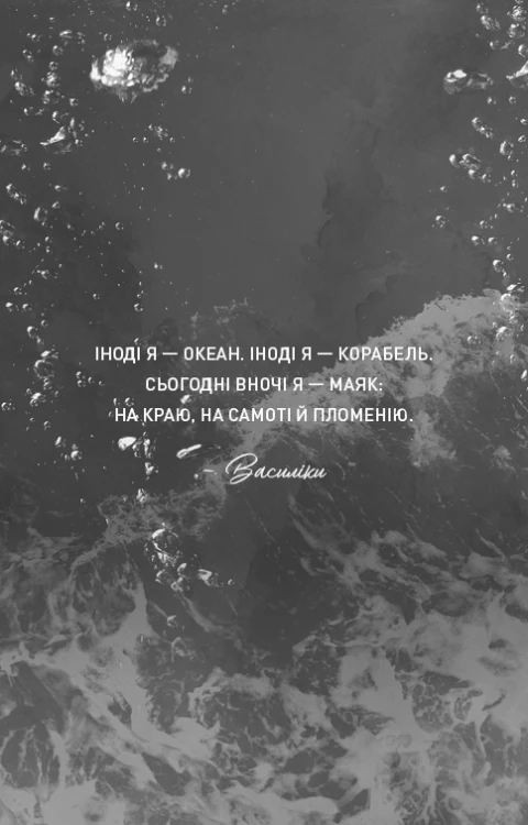 Тобі боляче_ _ Х. Д. Карлтон 9.png