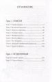 Медные монеты даруют миру покой. Том 1