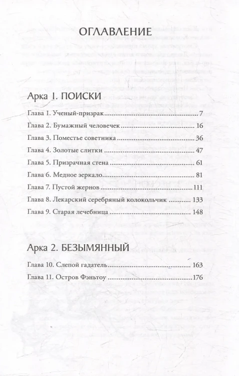 Медные монеты даруют миру покой. Том 1
