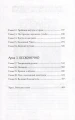 Медные монеты даруют миру покой. Том 1