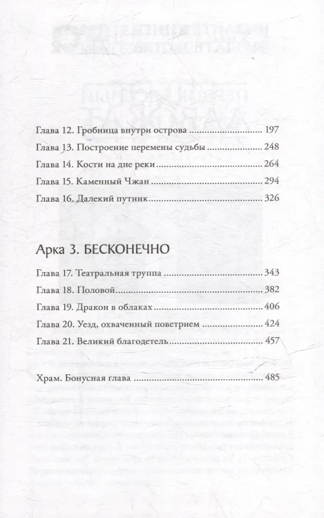 Медные монеты даруют миру покой. Том 1