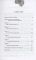 Ненасильственное общение в повседневной жизни: Практические инструменты для безконфликтного общения и эффективного взаимодействия в любой ситуации