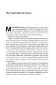 Надзвичайна гостинність. Як перевершити очікування клієнтів