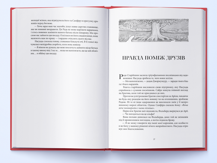 Найстарший