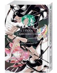 Страна самоцветов. Кн. 1
