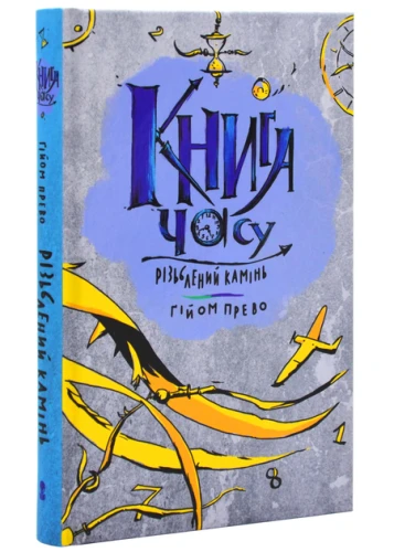 Різьблений камінь