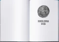 Сади місяця. Малазька книга полеглих. Книга 1