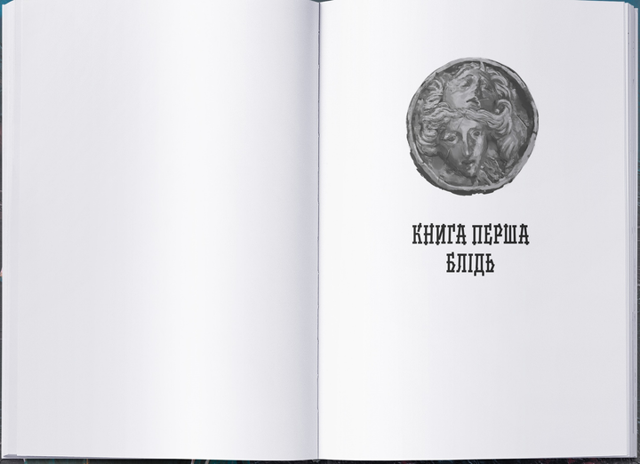 Сади місяця. Малазька книга полеглих. Книга 1