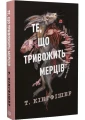Ті, що турбують мерців. Клятвений солдатів. Книга 1