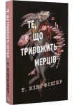 Ті, що турбують мерців. Клятвений солдатів. Книга 1
