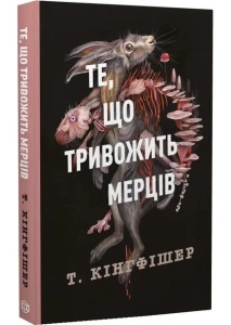 Ті, що турбують мерців. Клятвений солдатів. Книга 1