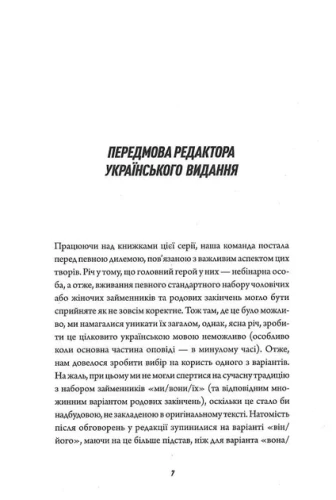 Ті, що турбують мерців. Клятвений солдатів. Книга 1