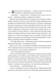 Коли впаде король. Книга 1