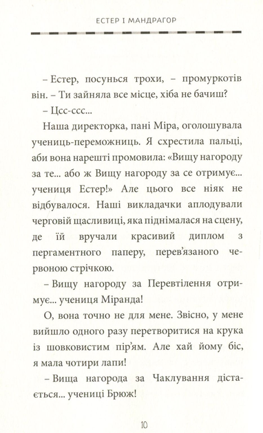 Чаклунка та її кіт