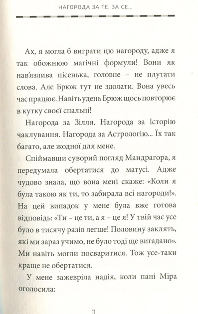 Чаклунка та її кіт
