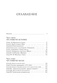Туринская плащаница. Свидетель страданий Иисуса Христа2.jpg