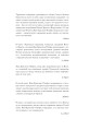 Туринская плащаница. Свидетель страданий Иисуса Христа4.jpg