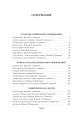 Полное собрание историй о привидениях2.jpg