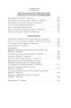 Полное собрание историй о привиденияхПолное собрание историй о привидениях3.jpg