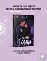 Эпоха тумана [Кн. 4]