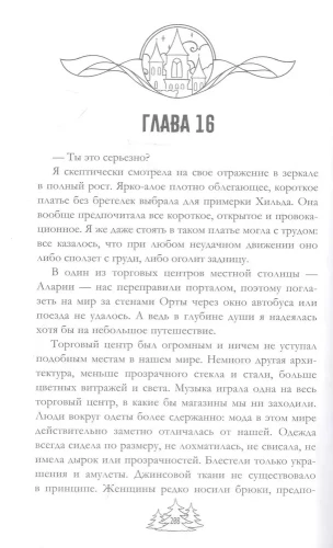 Магический спецкурс. Первый семестр