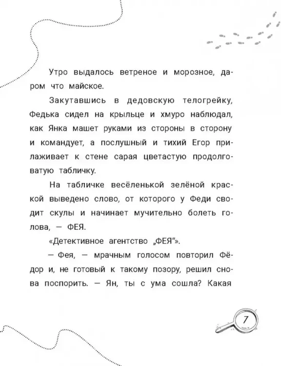Дело было в Тумановке