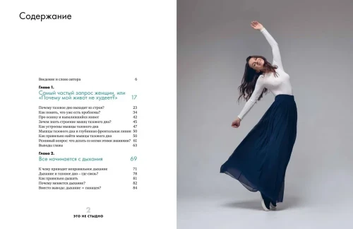 Это не стыдно. Книга про тазовое дно
